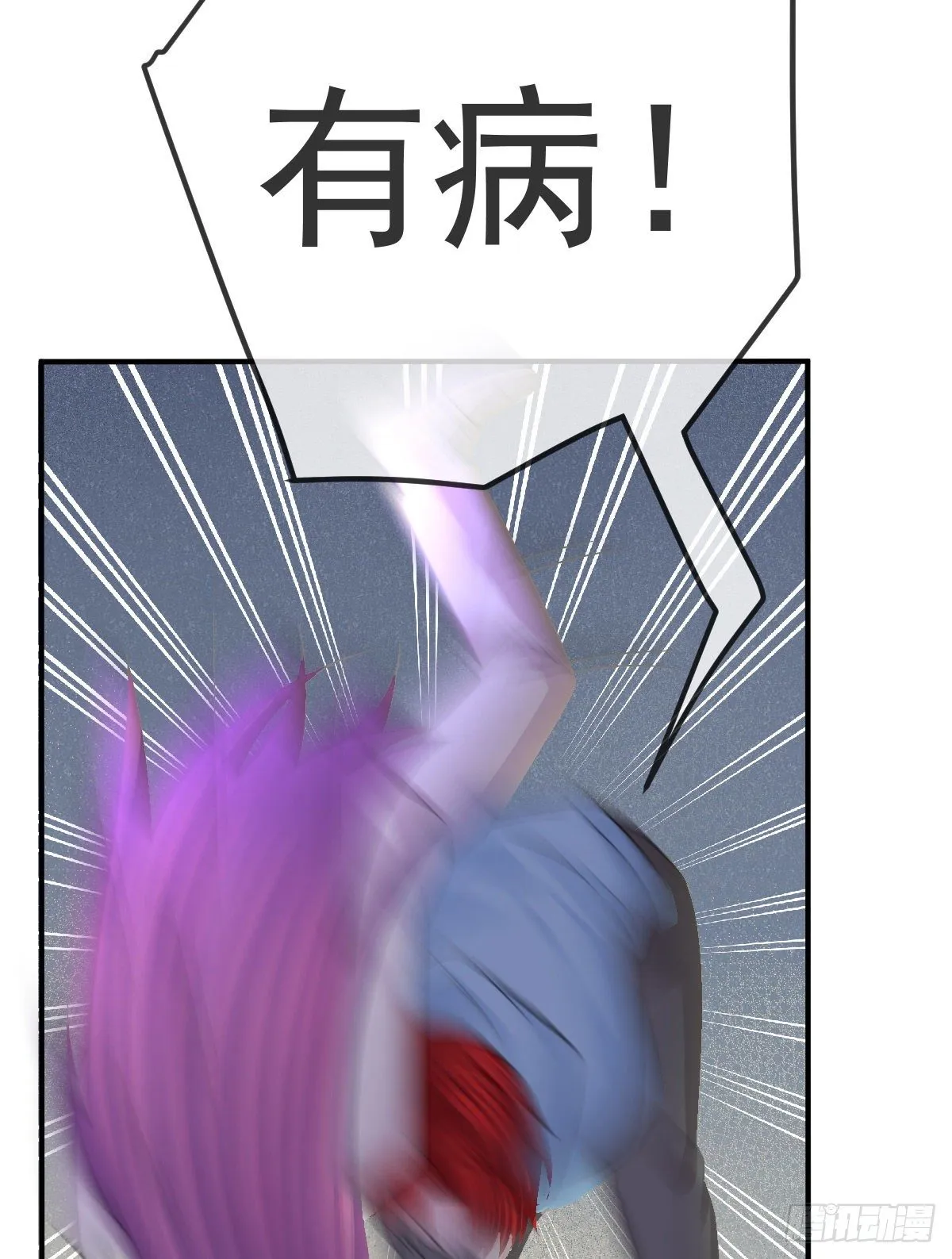 第35话 需要服务吗？ 第34页