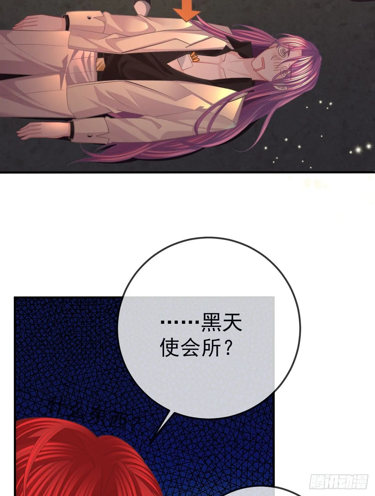 第35话 需要服务吗？ 第37页