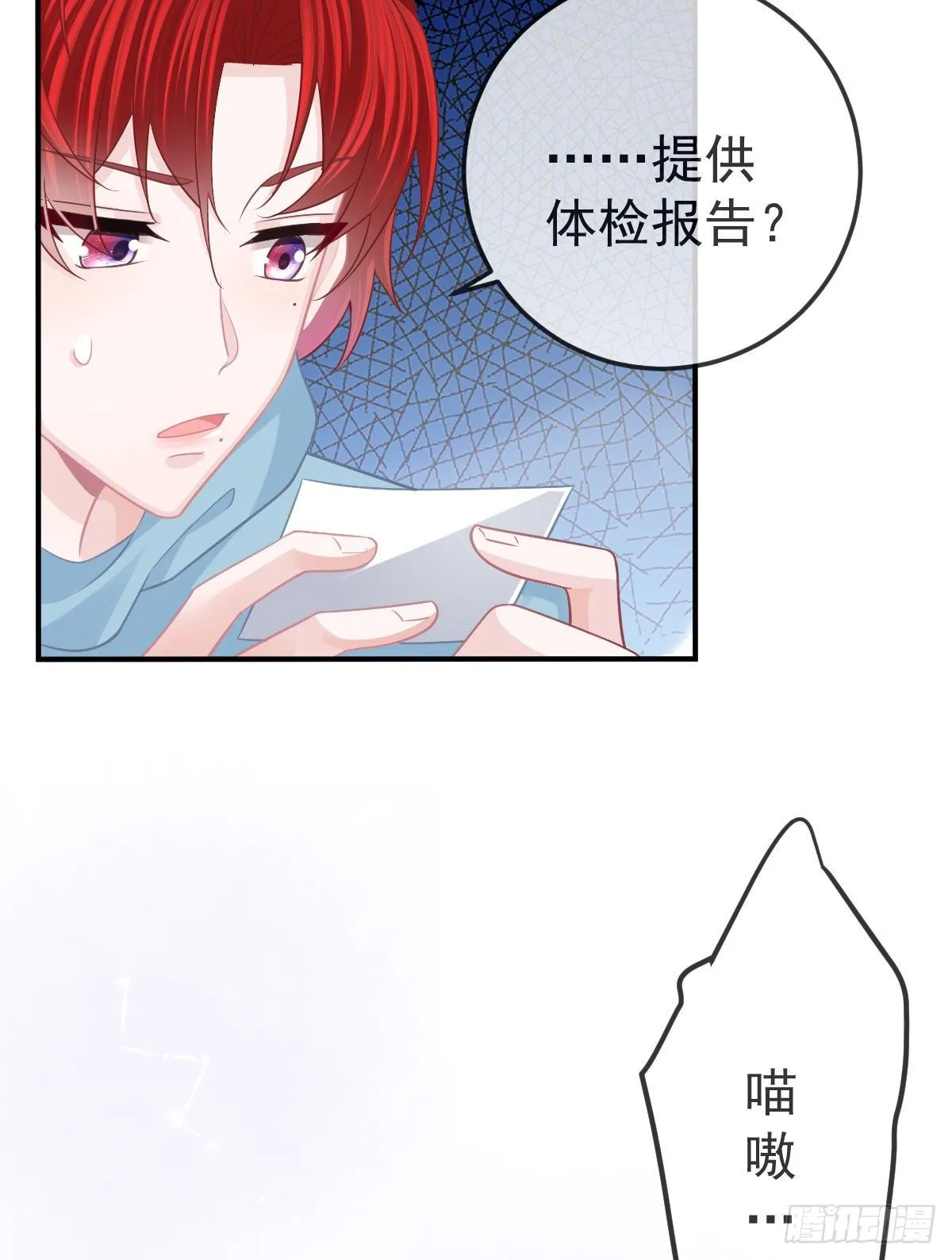 第35话 需要服务吗？ 第38页