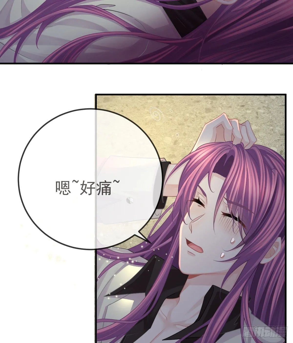 第36话 不愧是专业的 第4页