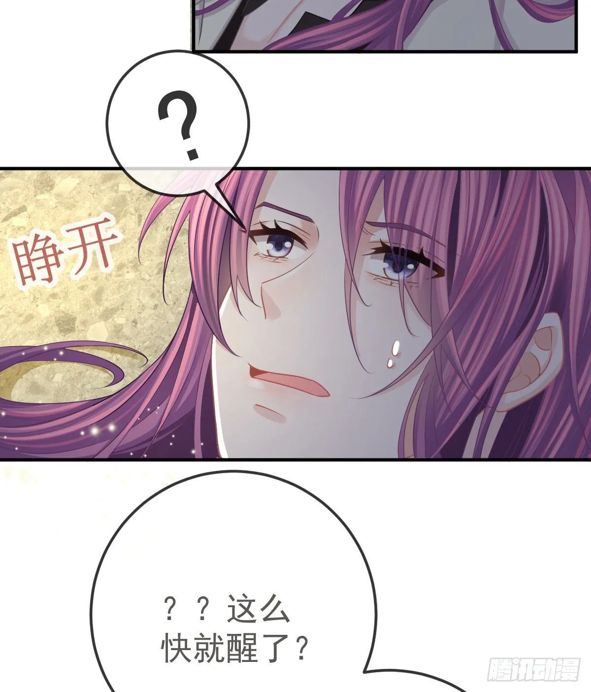 第36话 不愧是专业的 第5页