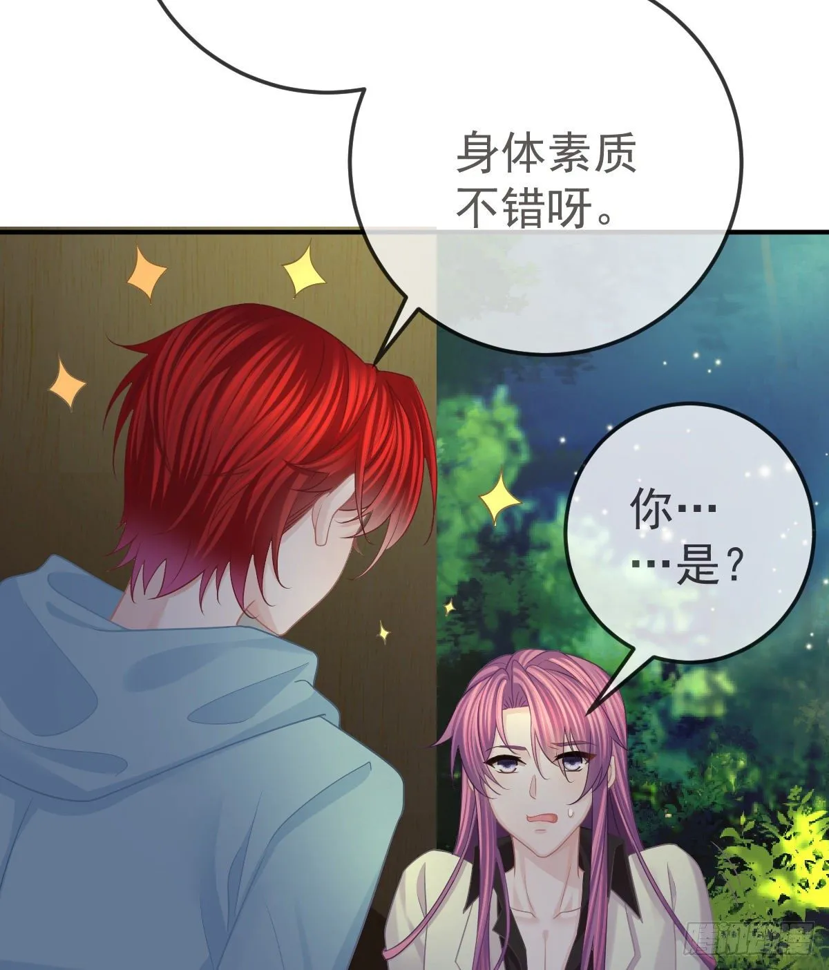 第36话 不愧是专业的 第6页