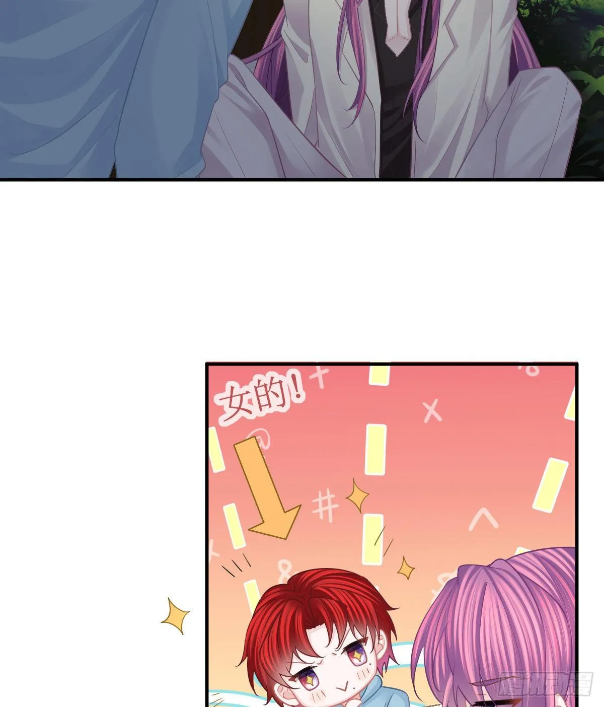 第36话 不愧是专业的 第7页