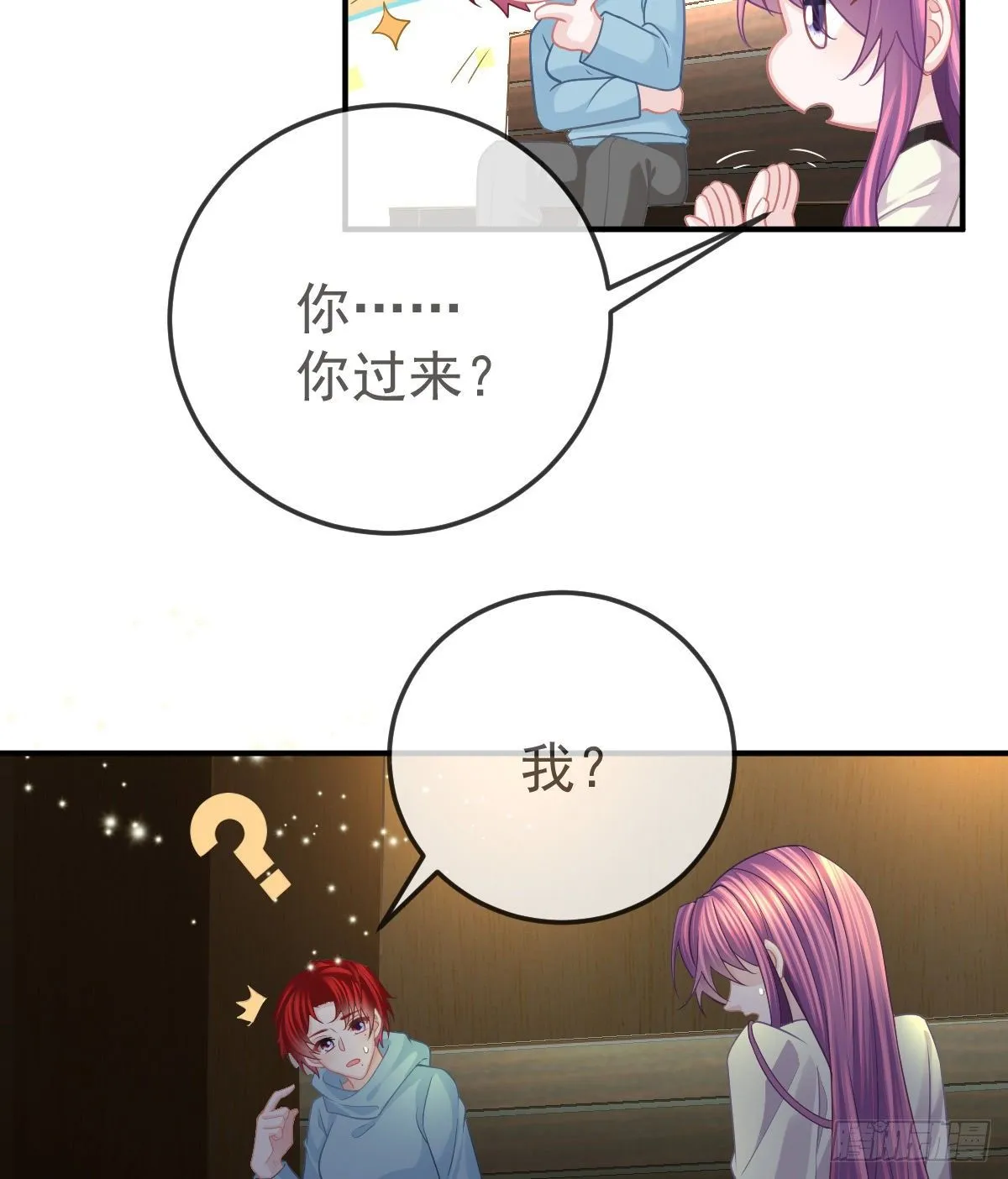 第36话 不愧是专业的 第8页