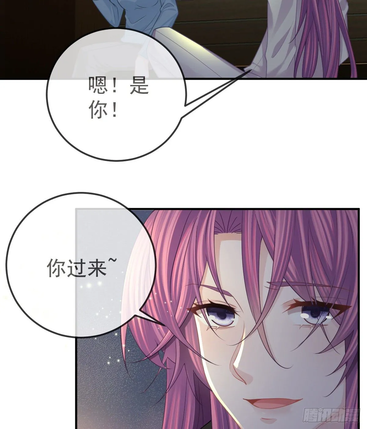 第36话 不愧是专业的 第9页