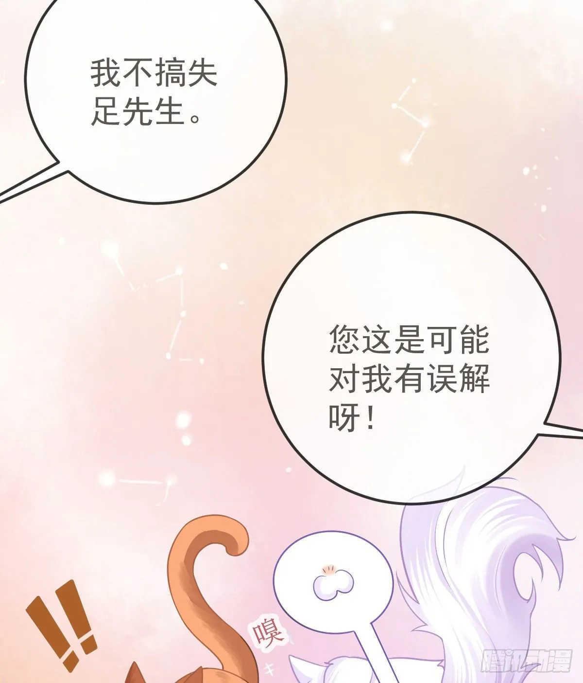 第36话 不愧是专业的 第12页