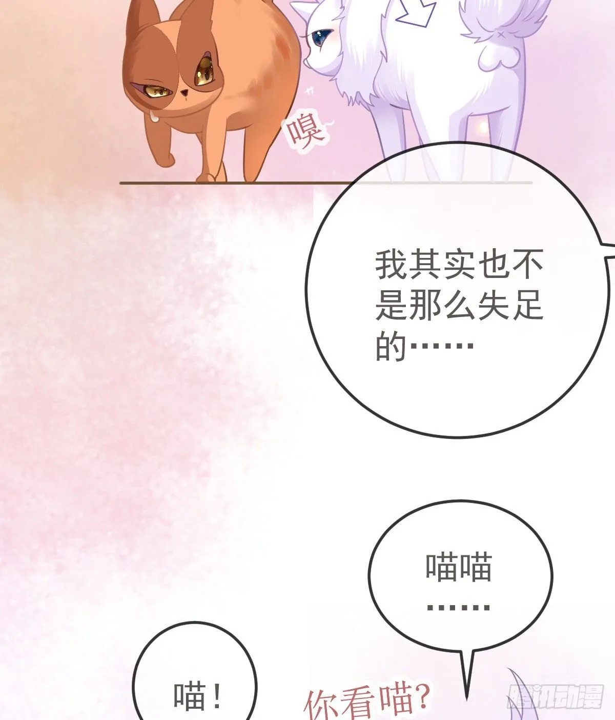 第36话 不愧是专业的 第13页
