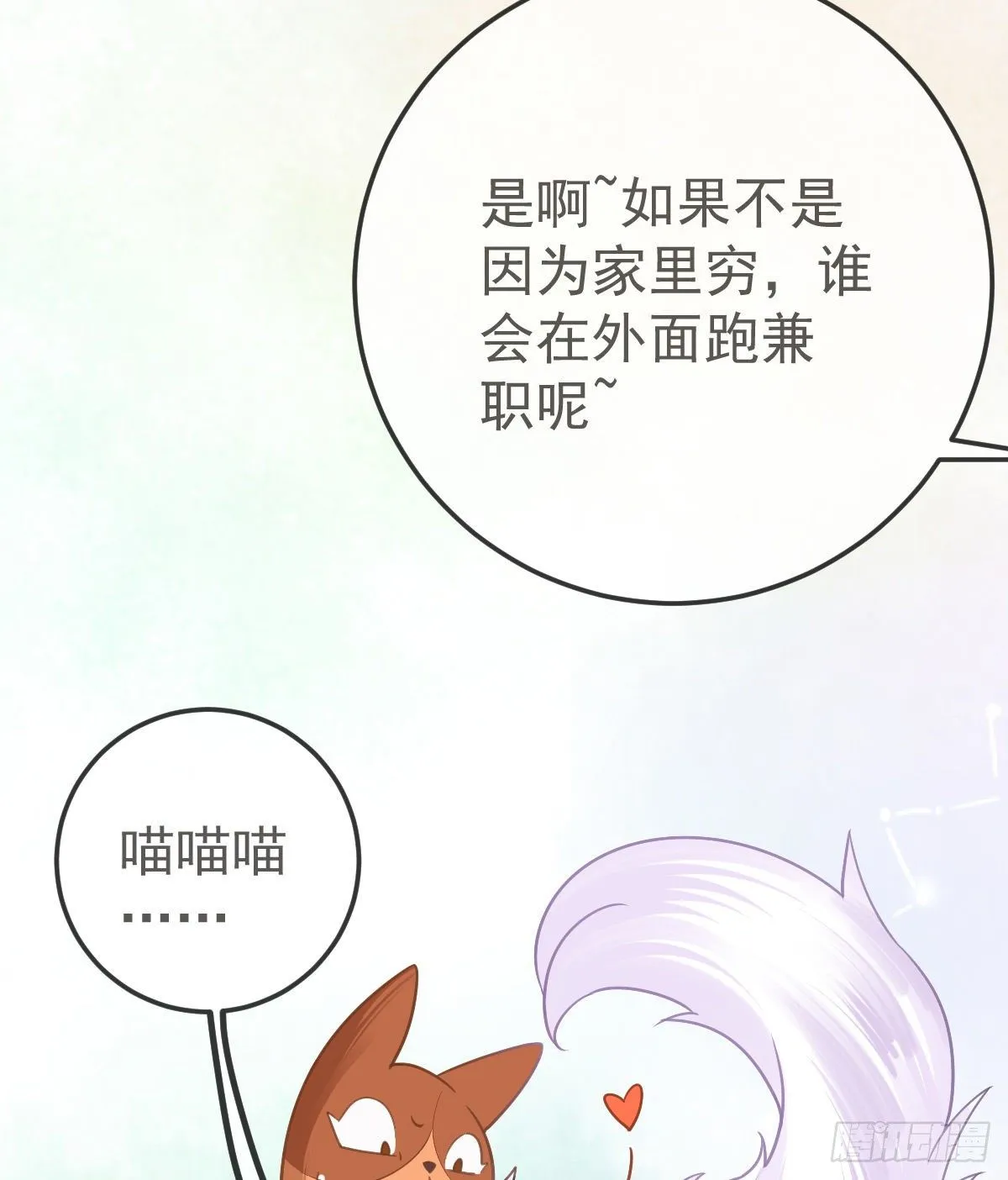 第36话 不愧是专业的 第16页