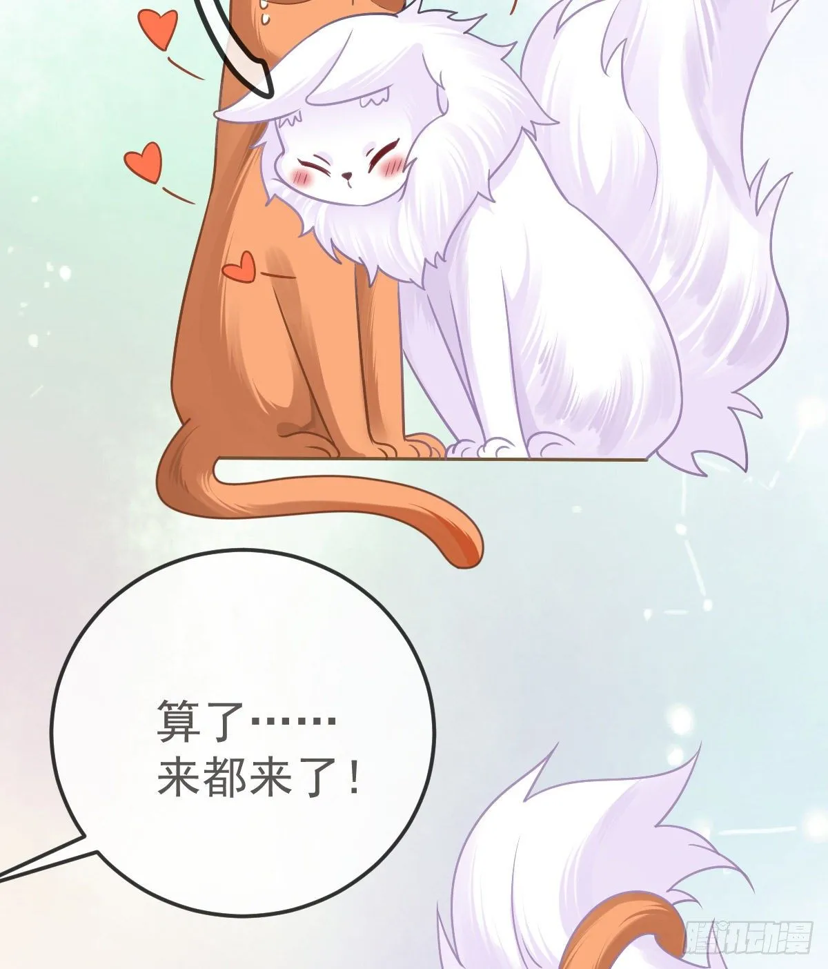 第36话 不愧是专业的 第17页
