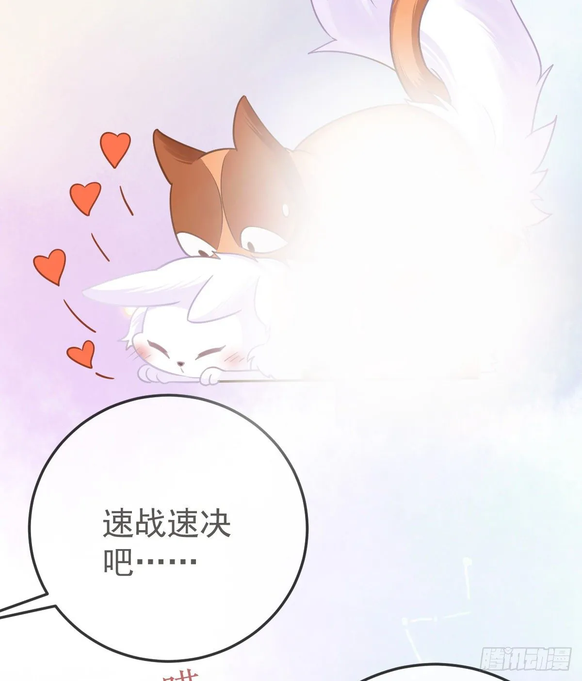 第36话 不愧是专业的 第18页