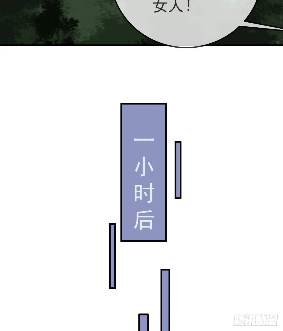 第36话 不愧是专业的 第21页