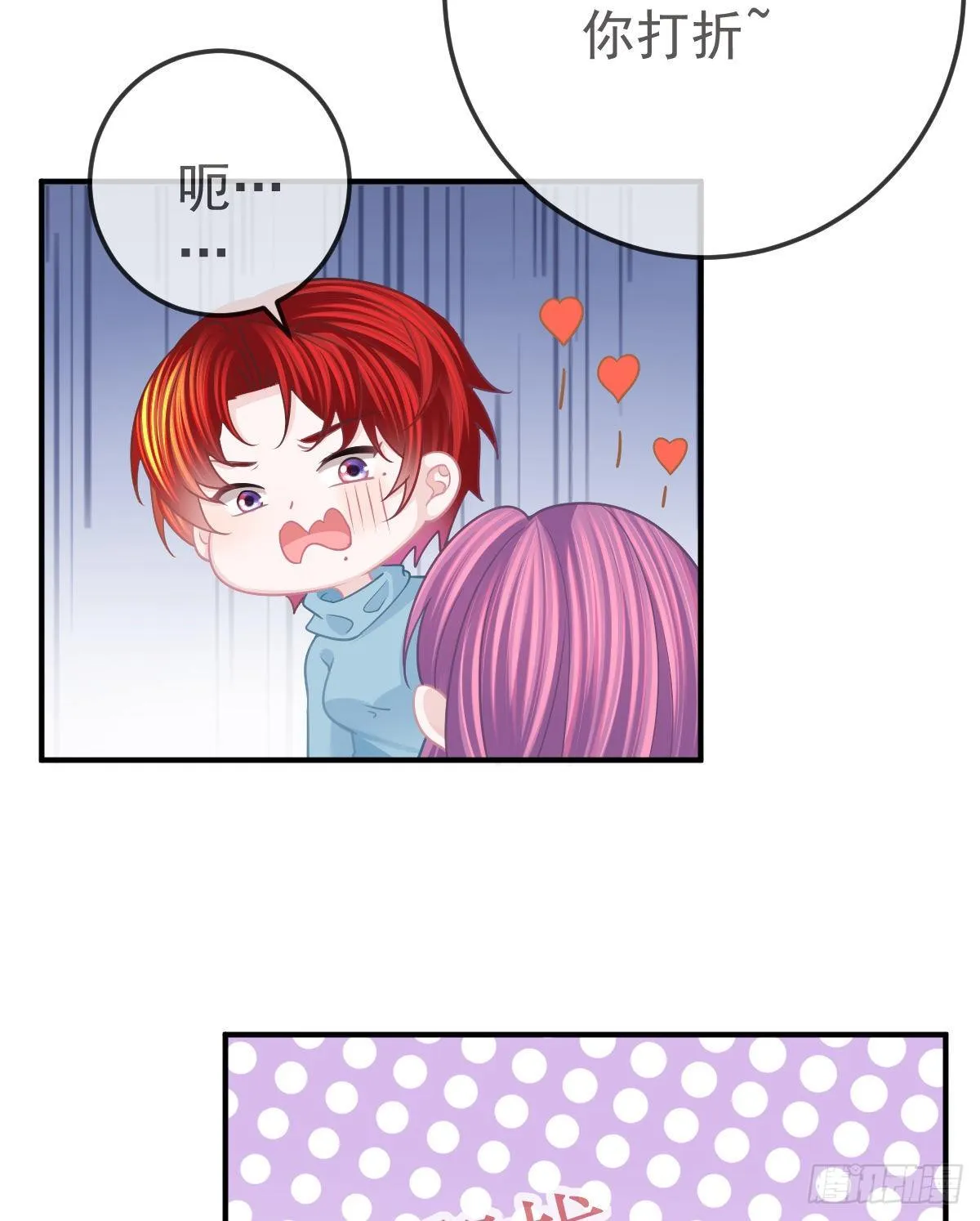 第36话 不愧是专业的 第26页