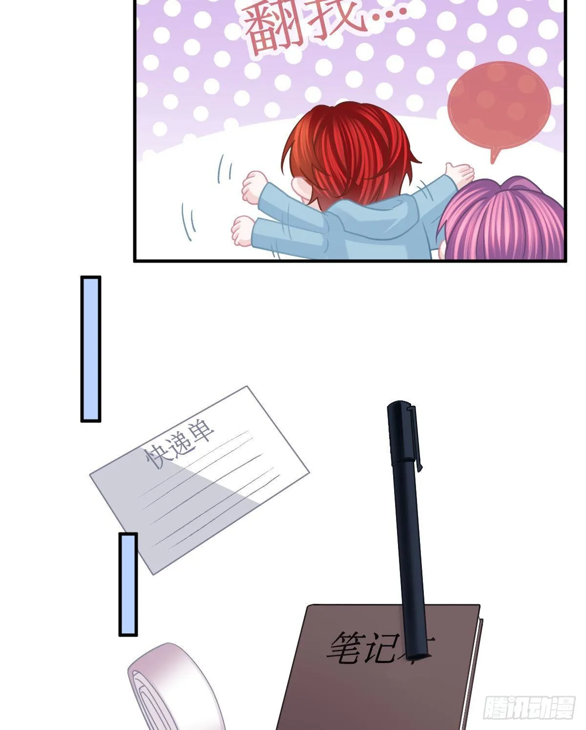 第36话 不愧是专业的 第27页