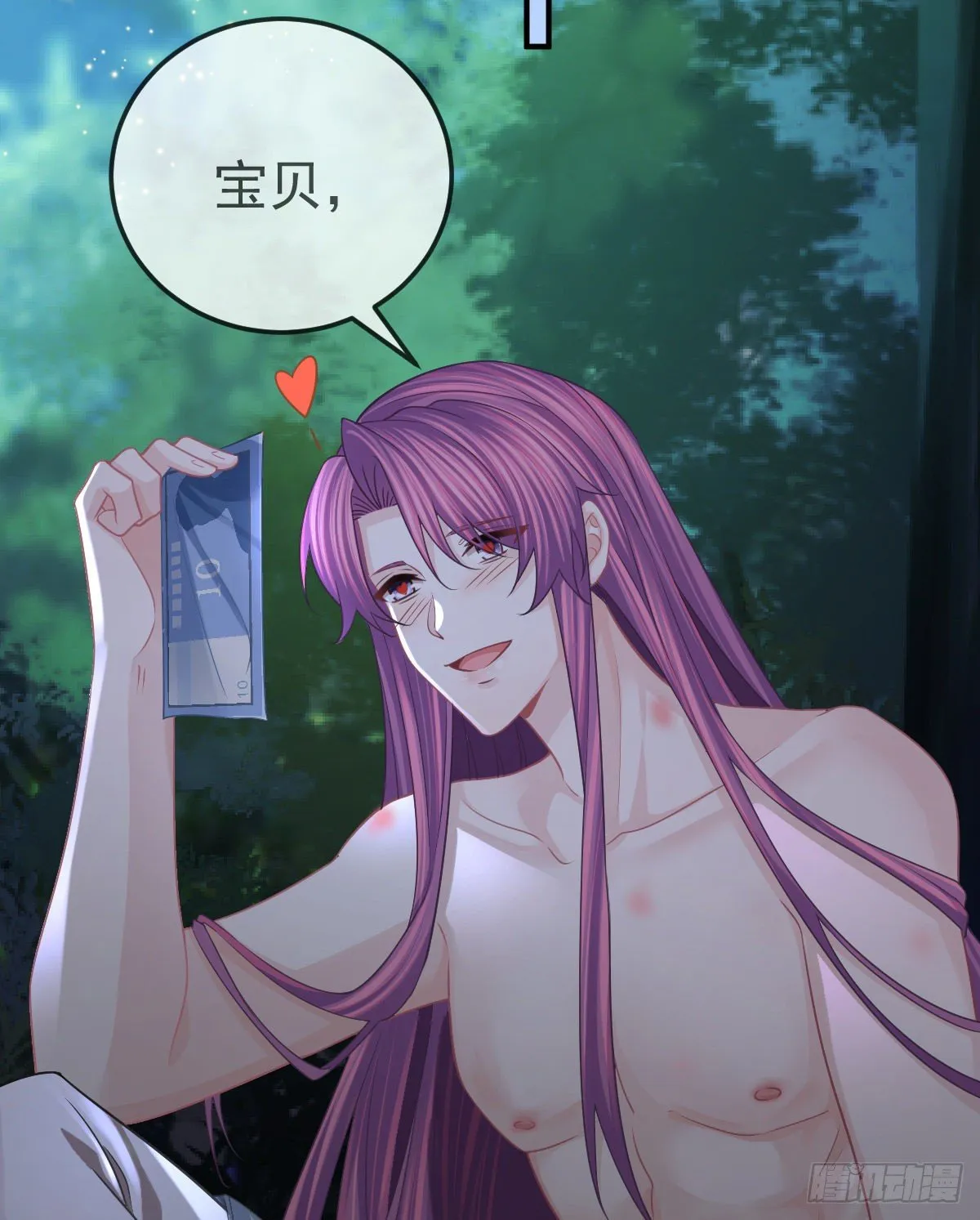 第36话 不愧是专业的 第30页