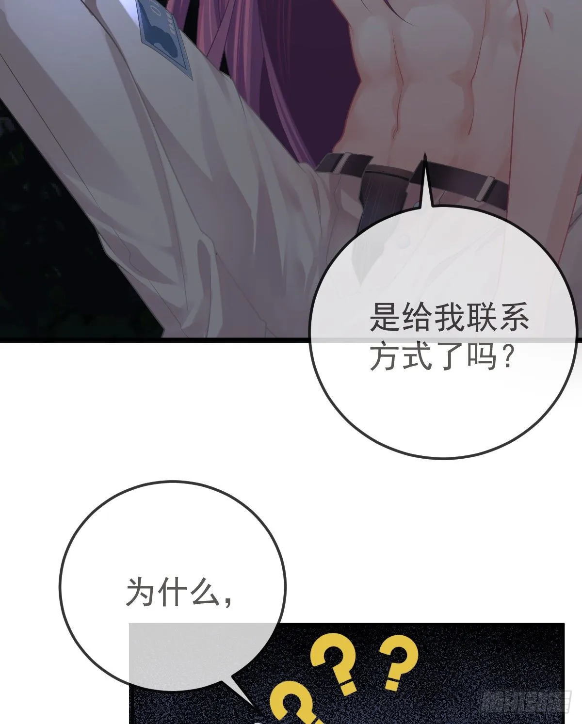 第36话 不愧是专业的 第31页