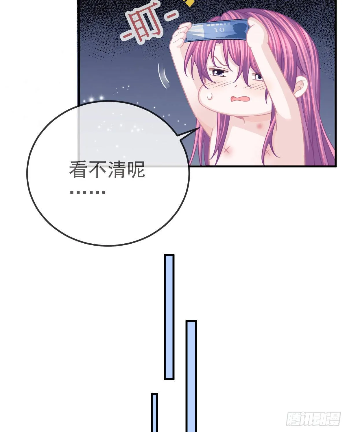 第36话 不愧是专业的 第32页