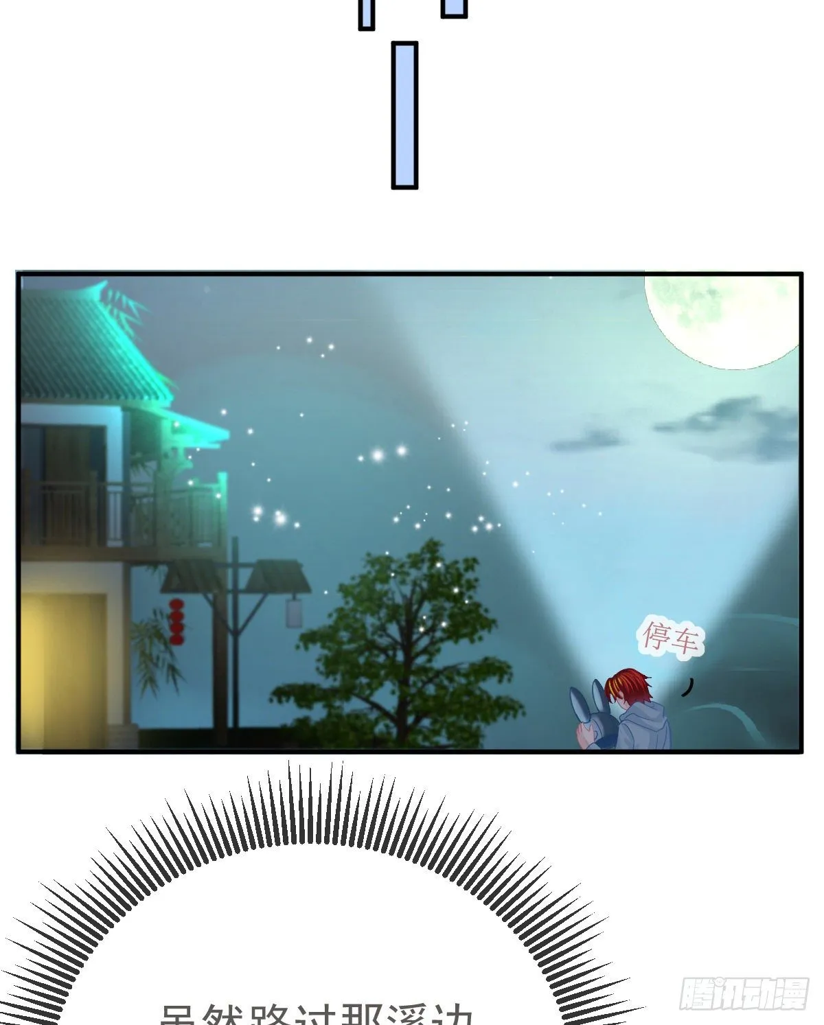 第36话 不愧是专业的 第33页