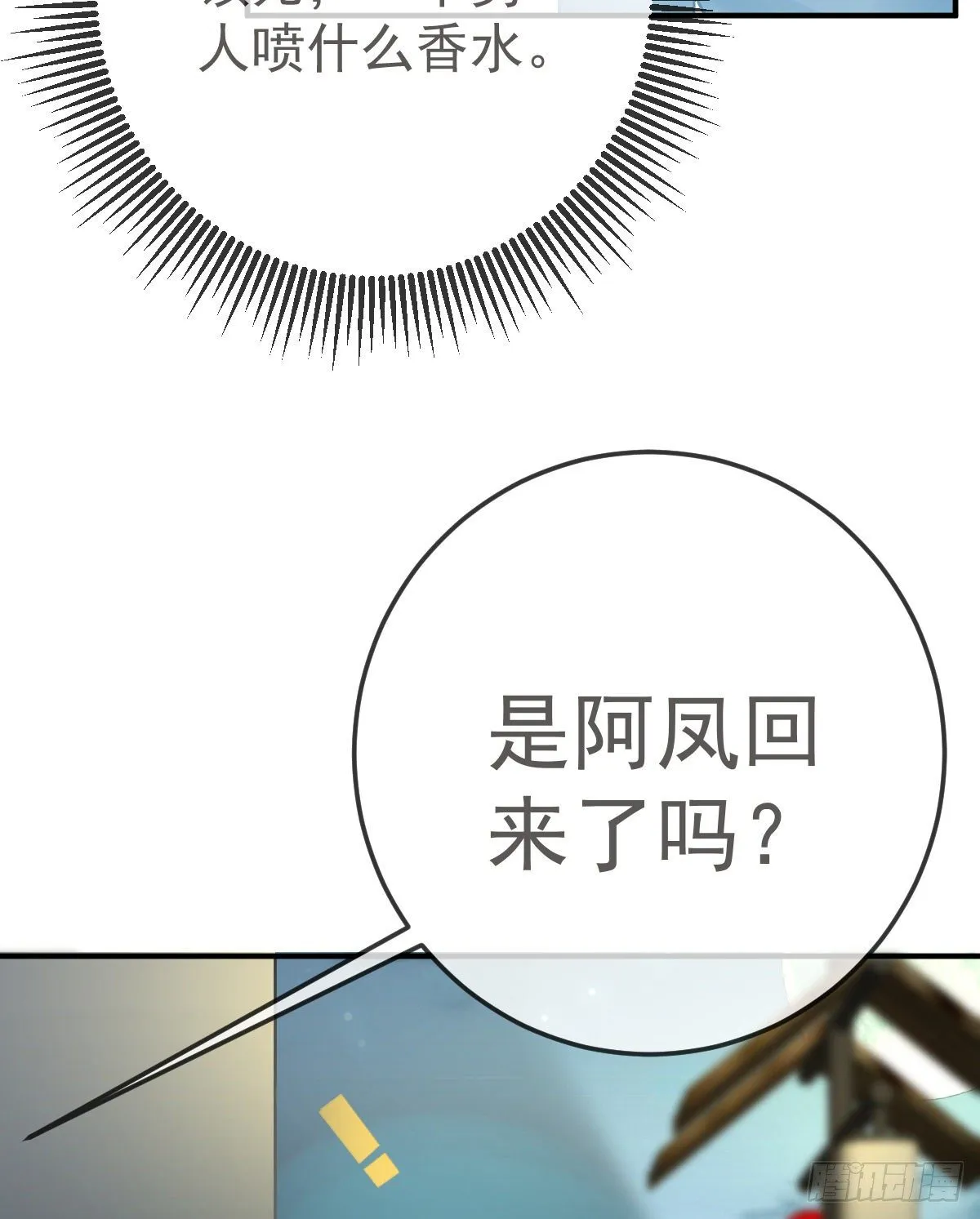 第36话 不愧是专业的 第35页