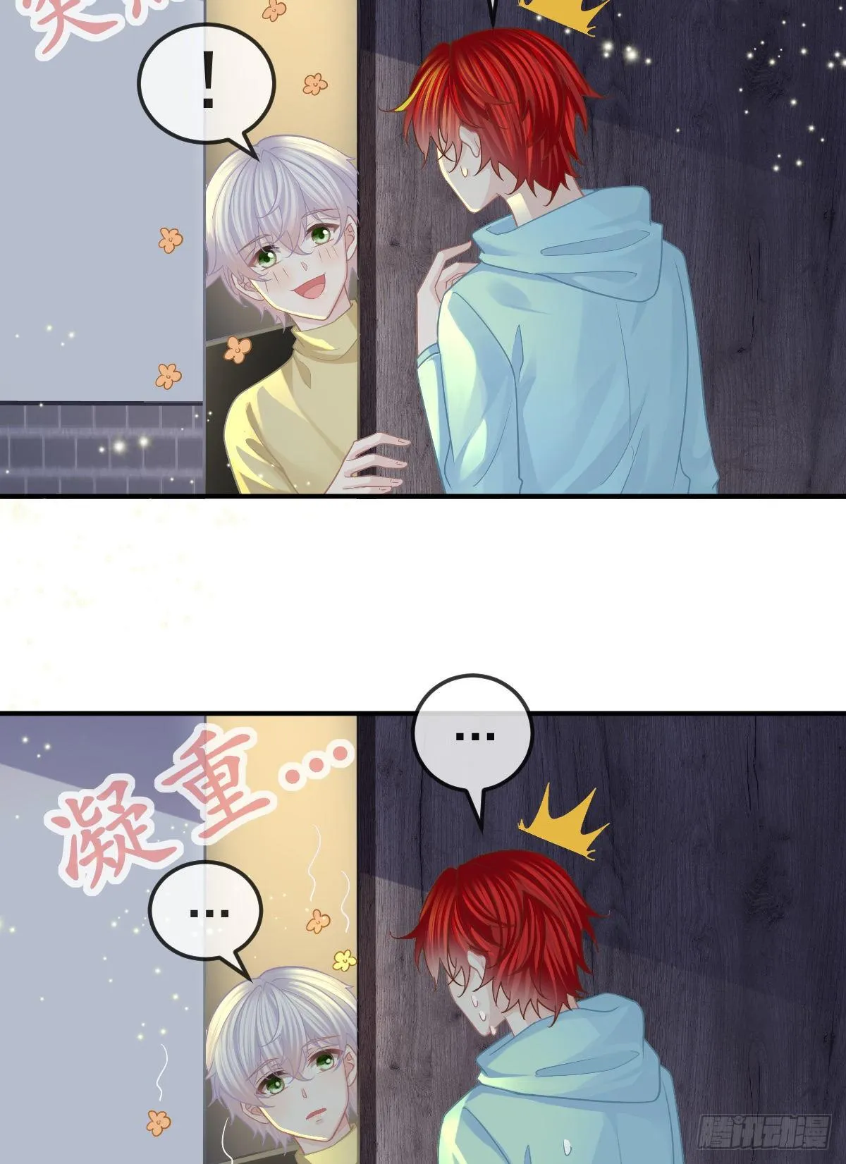 第37话 别那么坚强 第5页