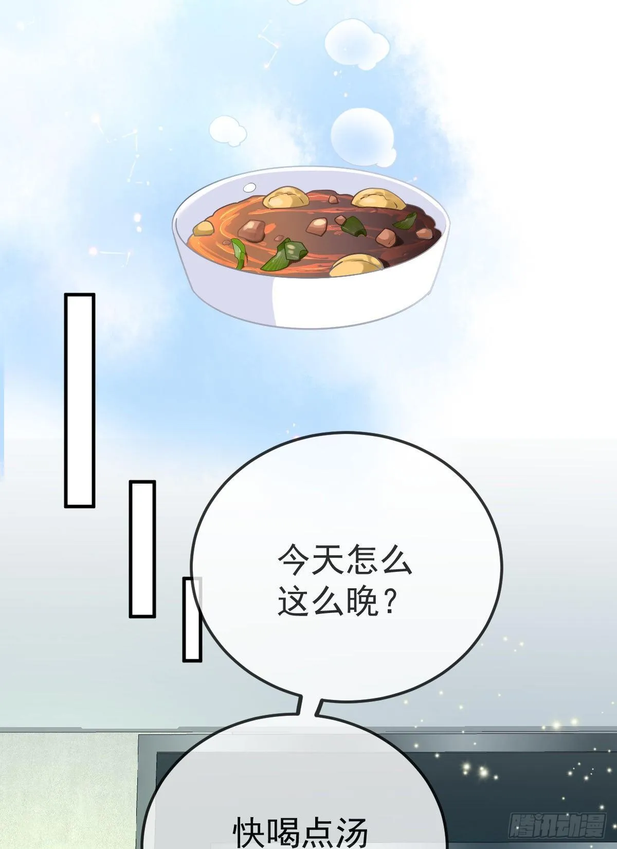 第37话 别那么坚强 第9页