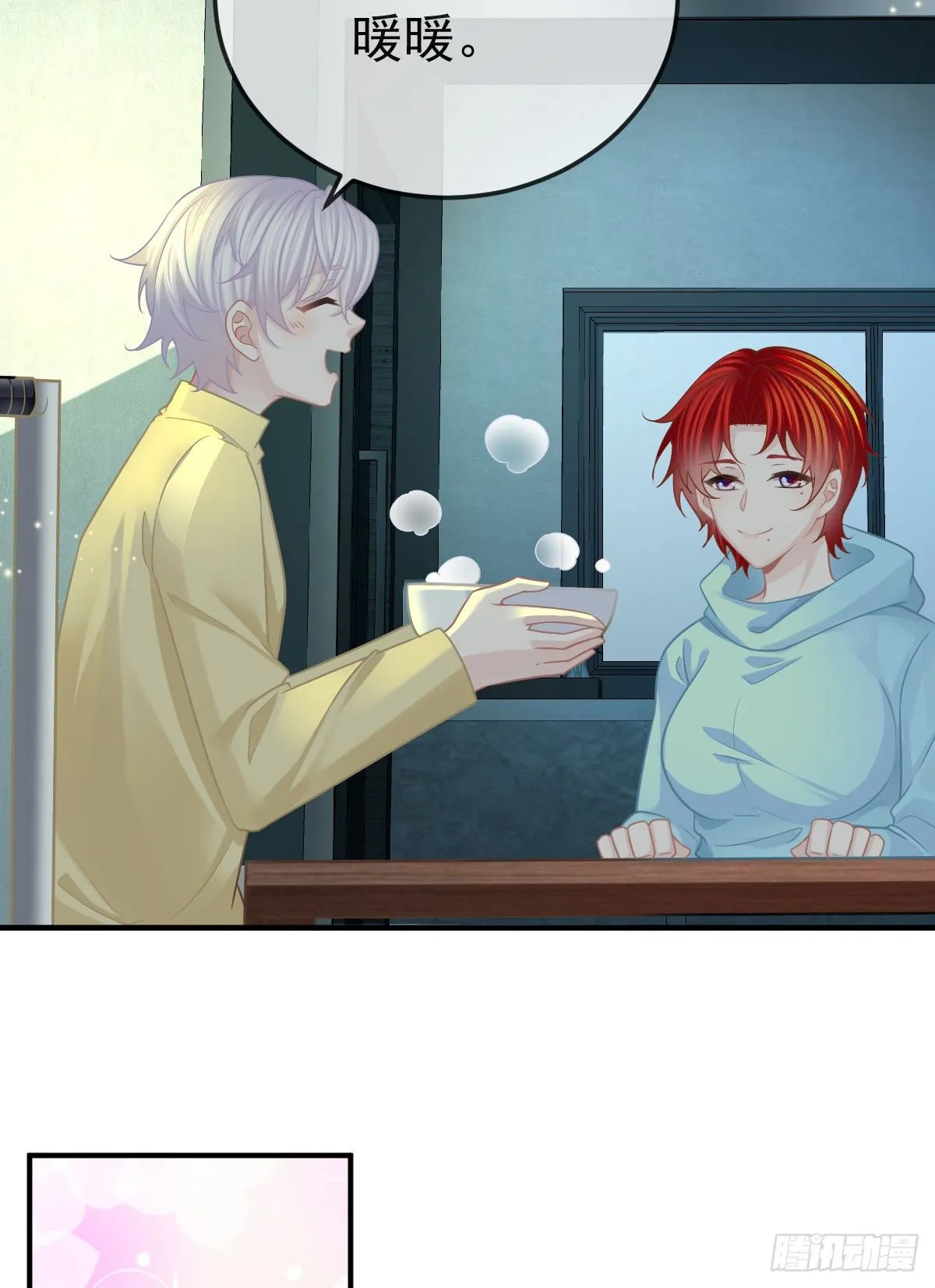 第37话 别那么坚强 第10页