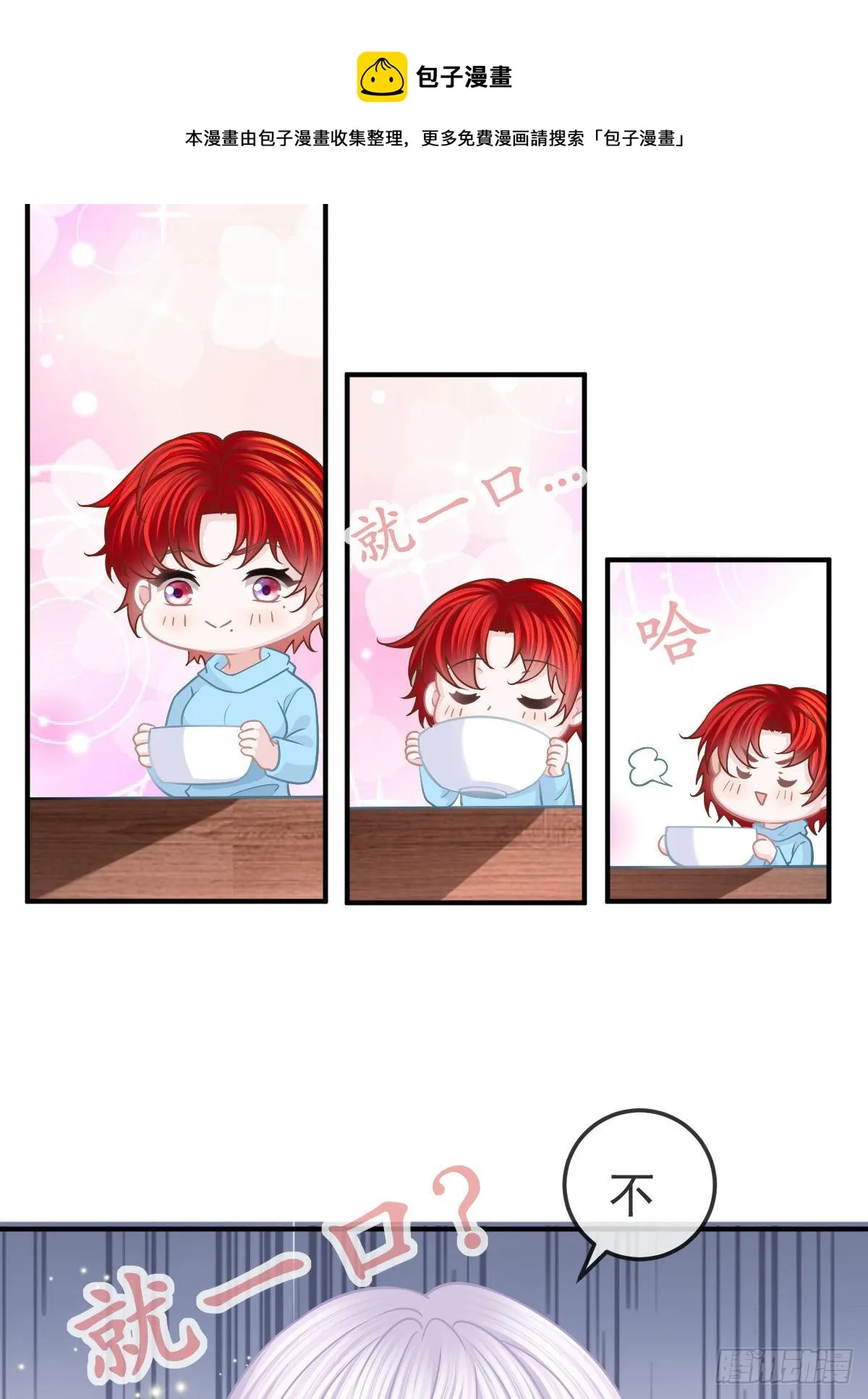 第37话 别那么坚强 第11页