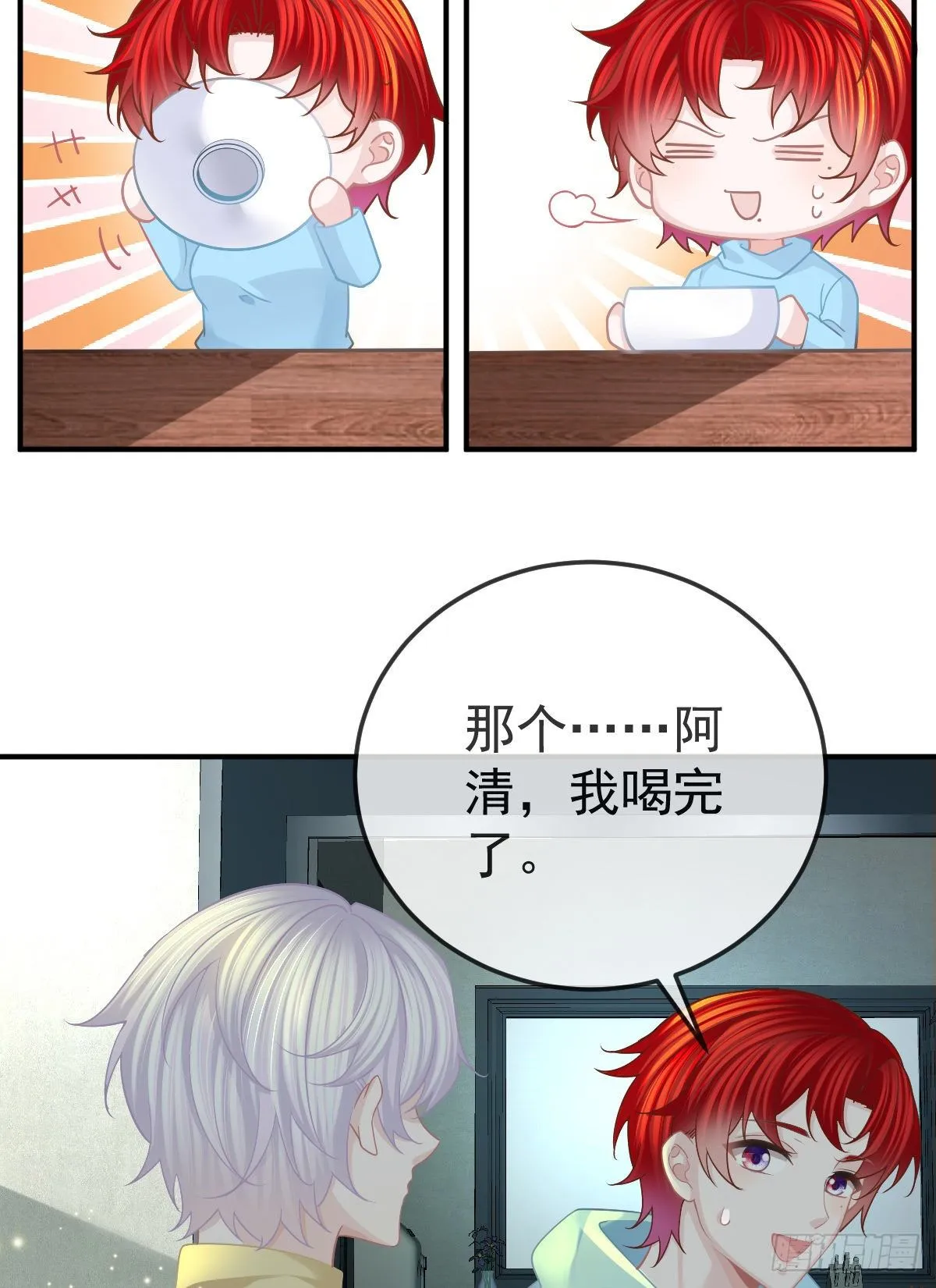 第37话 别那么坚强 第13页