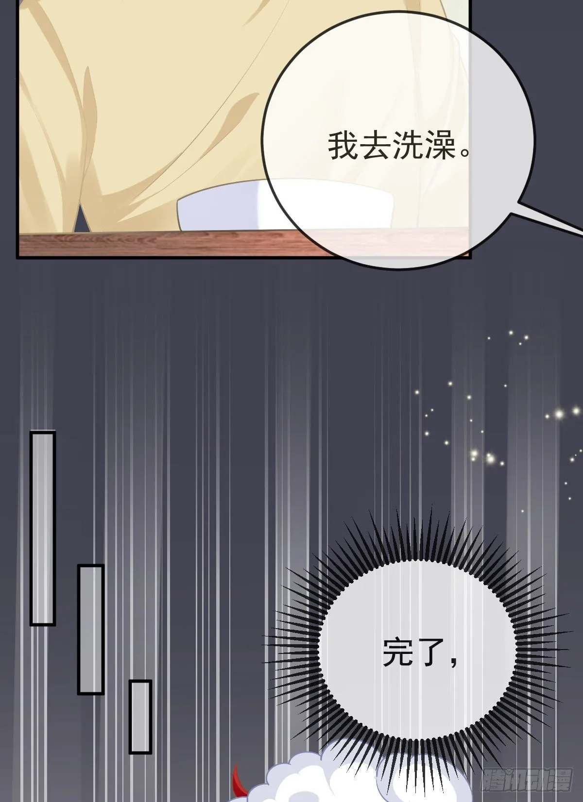 第37话 别那么坚强 第15页