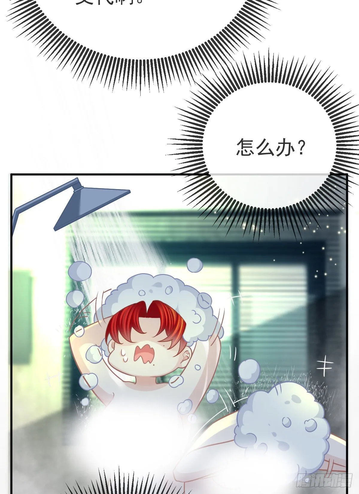 第37话 别那么坚强 第17页