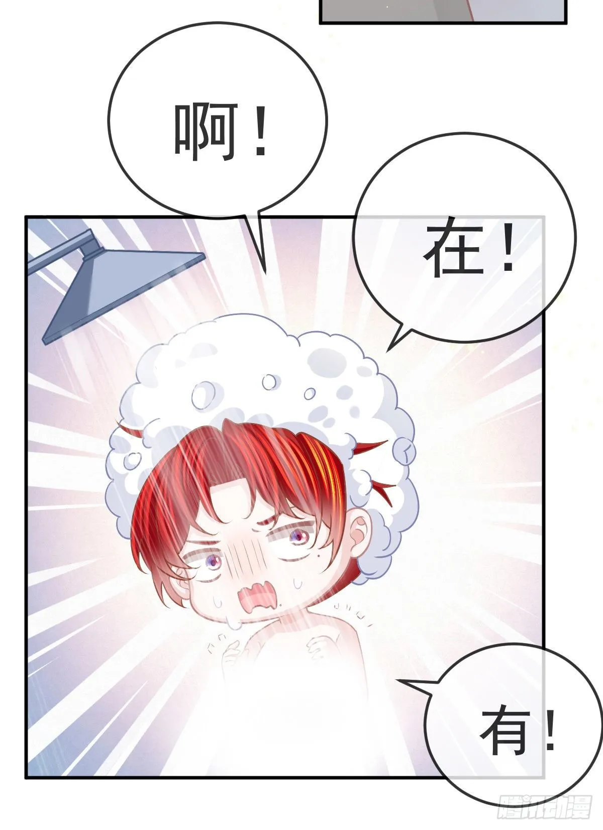 第37话 别那么坚强 第19页