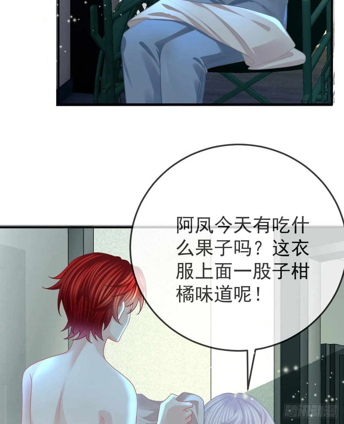 第37话 别那么坚强 第21页