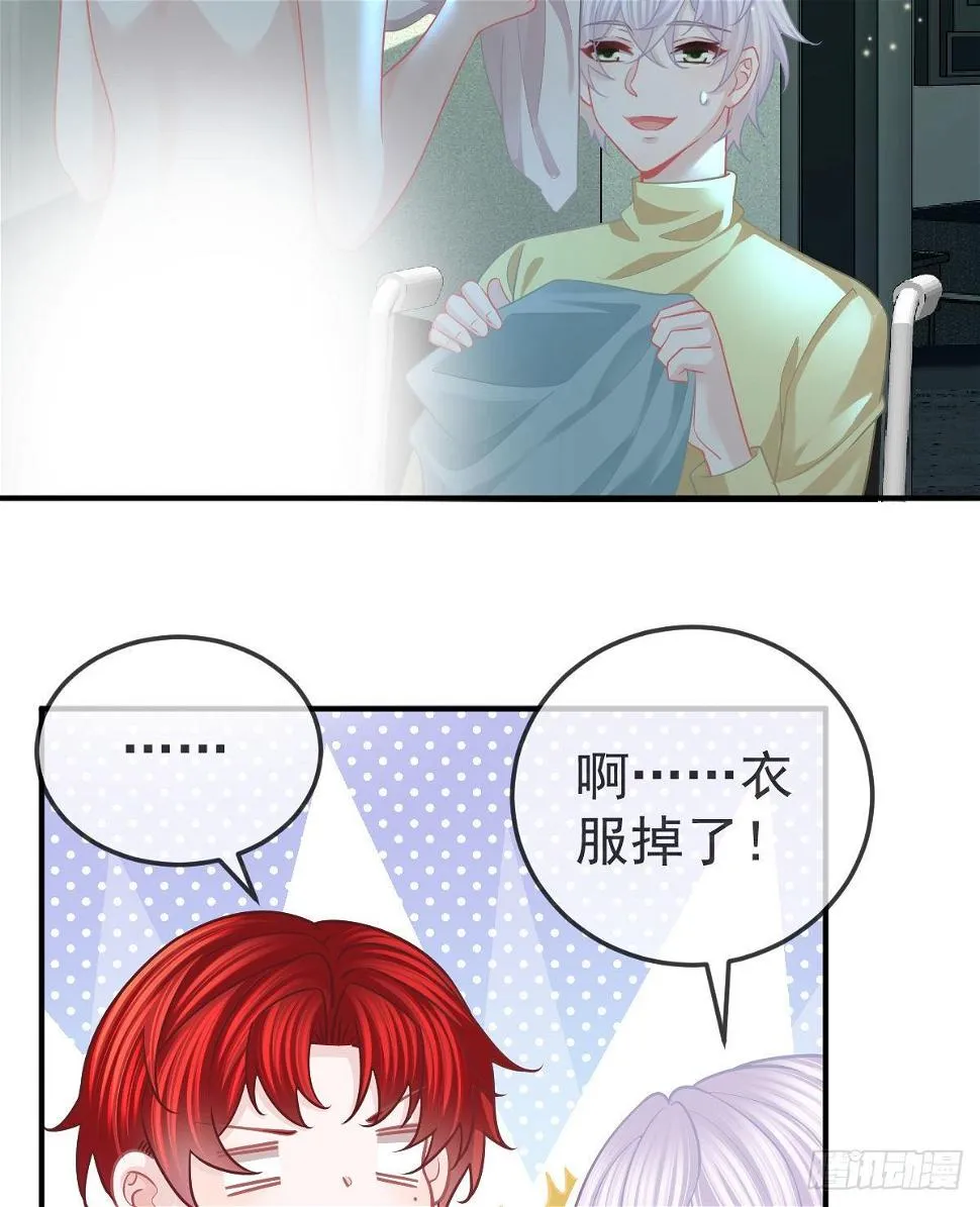 第37话 别那么坚强 第22页
