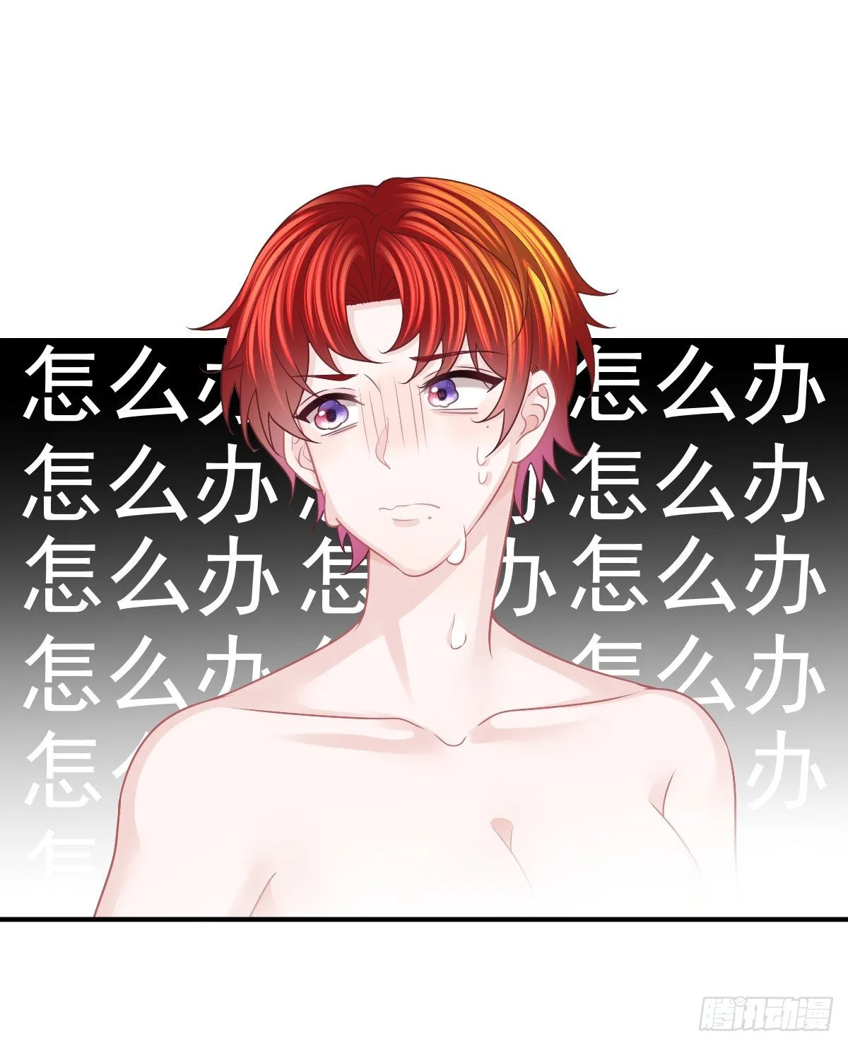 第37话 别那么坚强 第26页