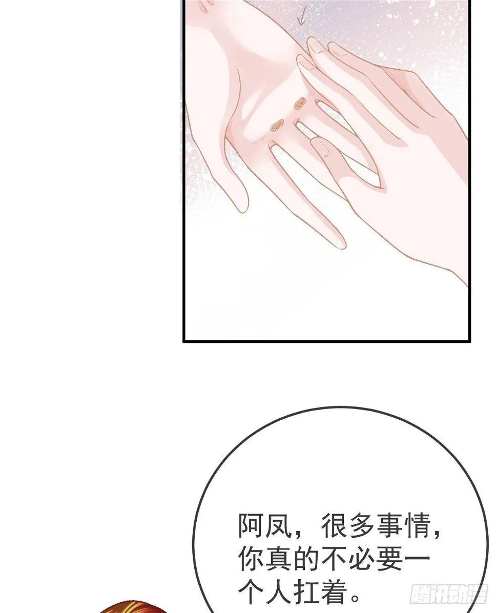 第37话 别那么坚强 第28页