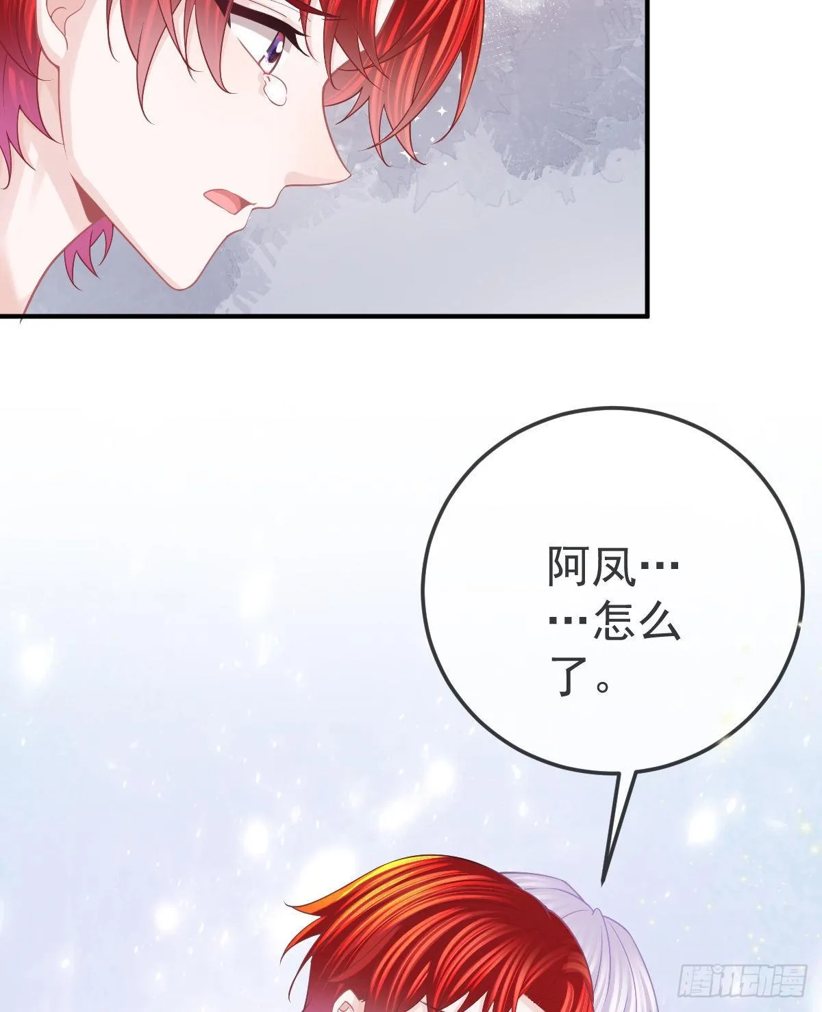 第37话 别那么坚强 第30页
