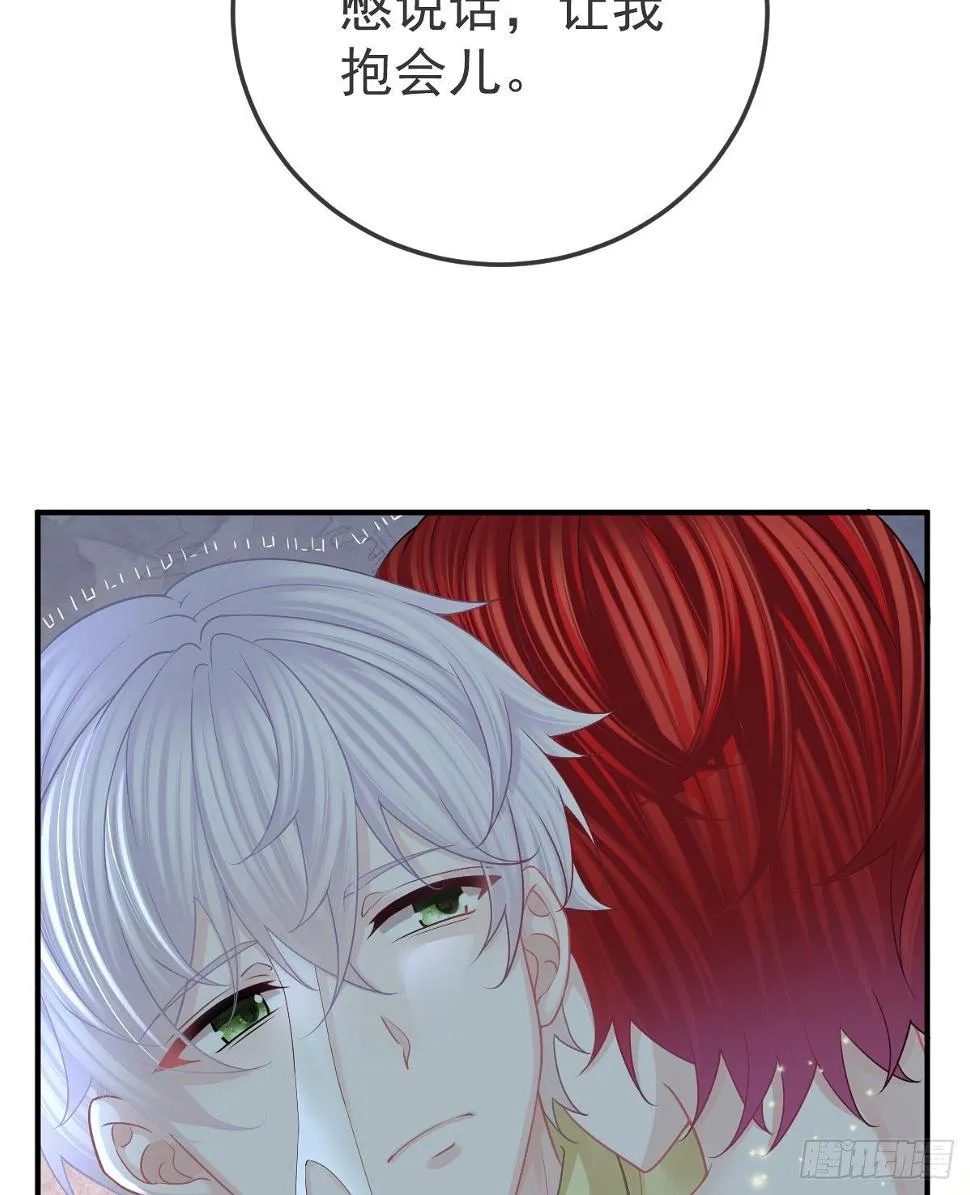 第37话 别那么坚强 第32页