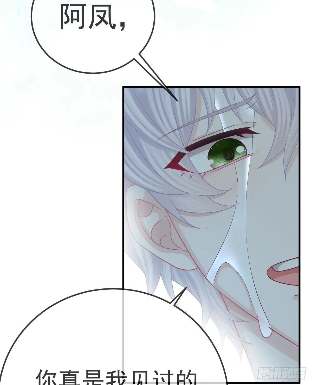 第37话 别那么坚强 第36页