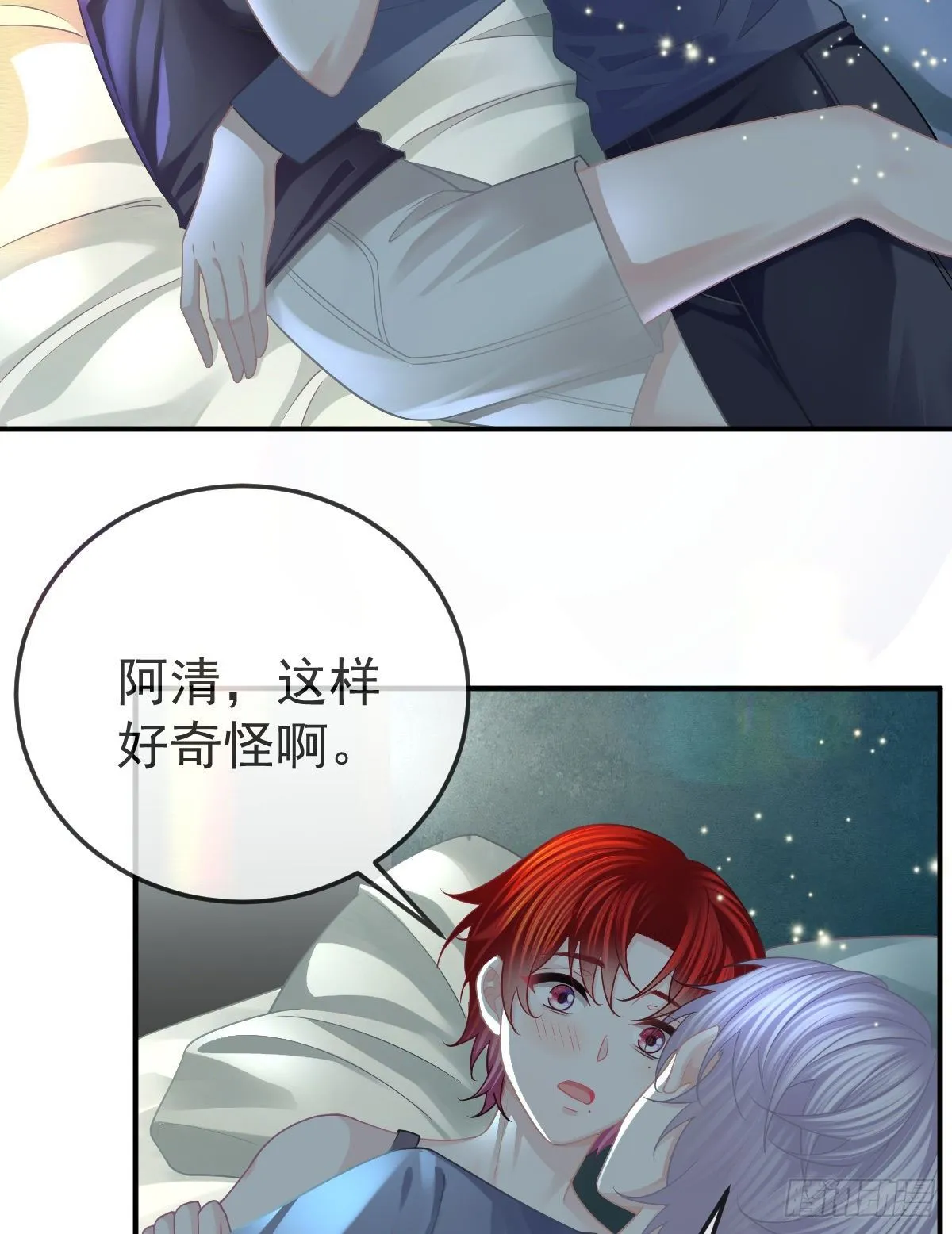 第38话 穷人背锅用命偿 第4页