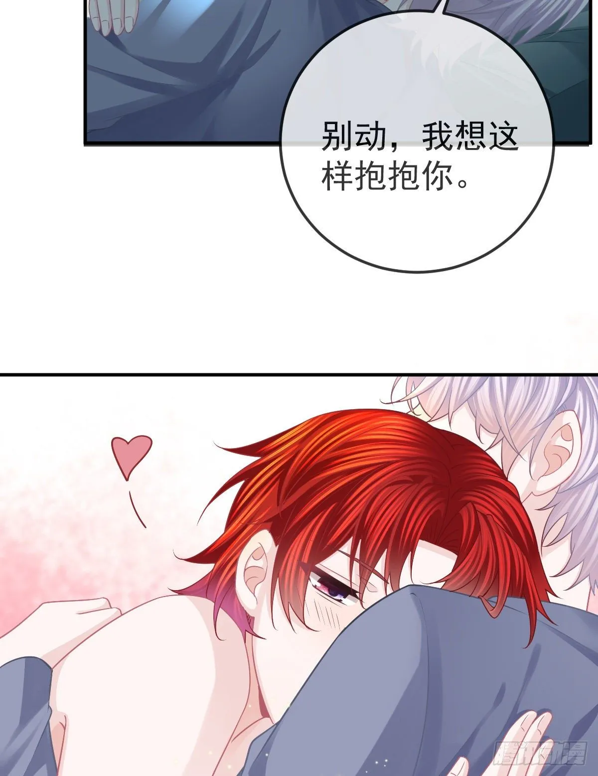 第38话 穷人背锅用命偿 第5页