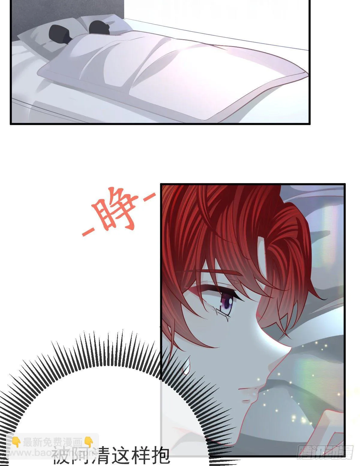 第38话 穷人背锅用命偿 第7页