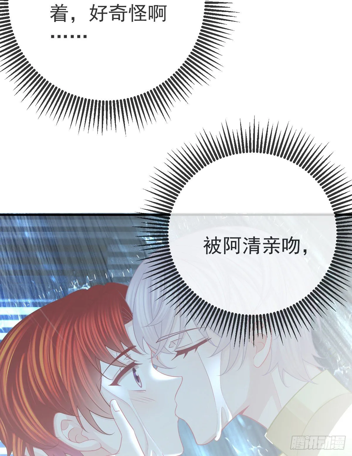 第38话 穷人背锅用命偿 第8页