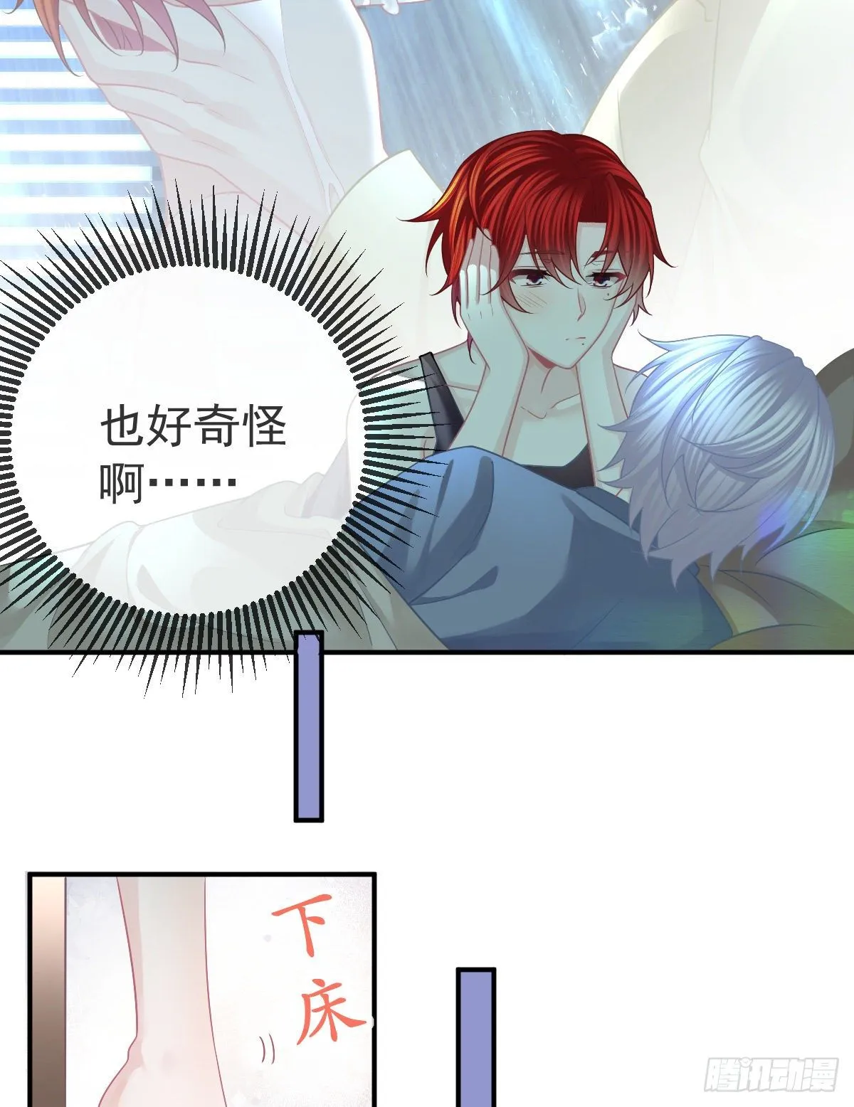 第38话 穷人背锅用命偿 第9页