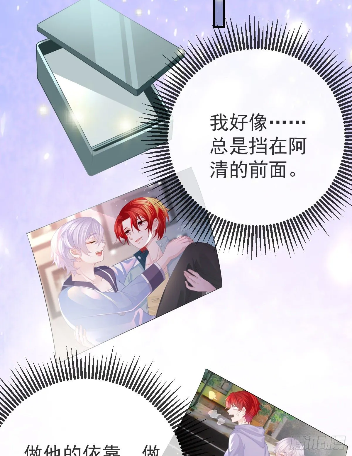 第38话 穷人背锅用命偿 第11页