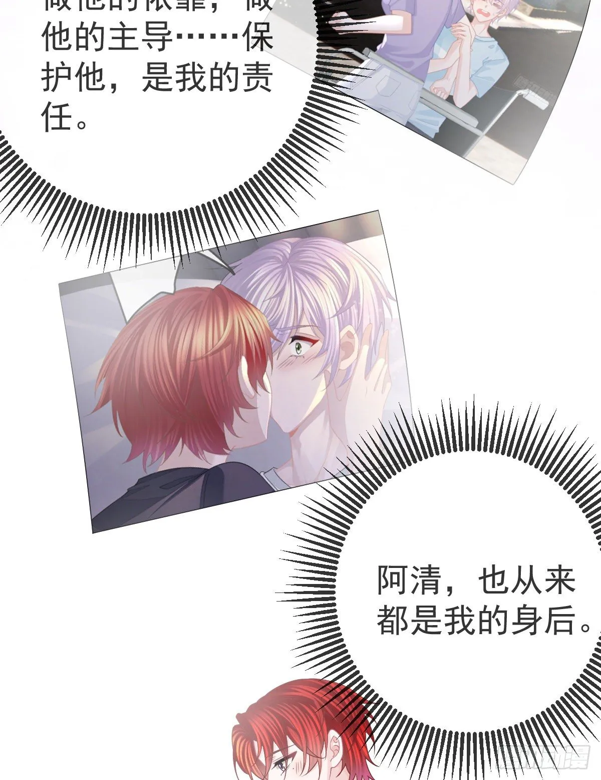 第38话 穷人背锅用命偿 第12页