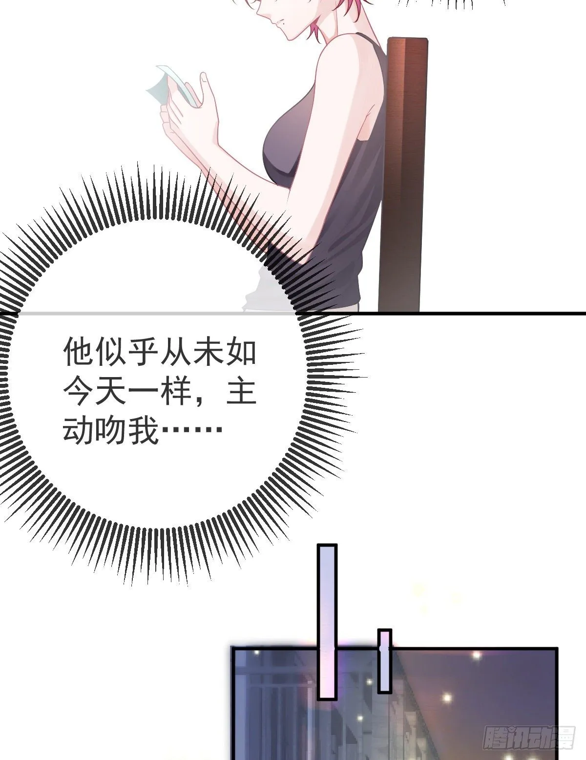 第38话 穷人背锅用命偿 第13页