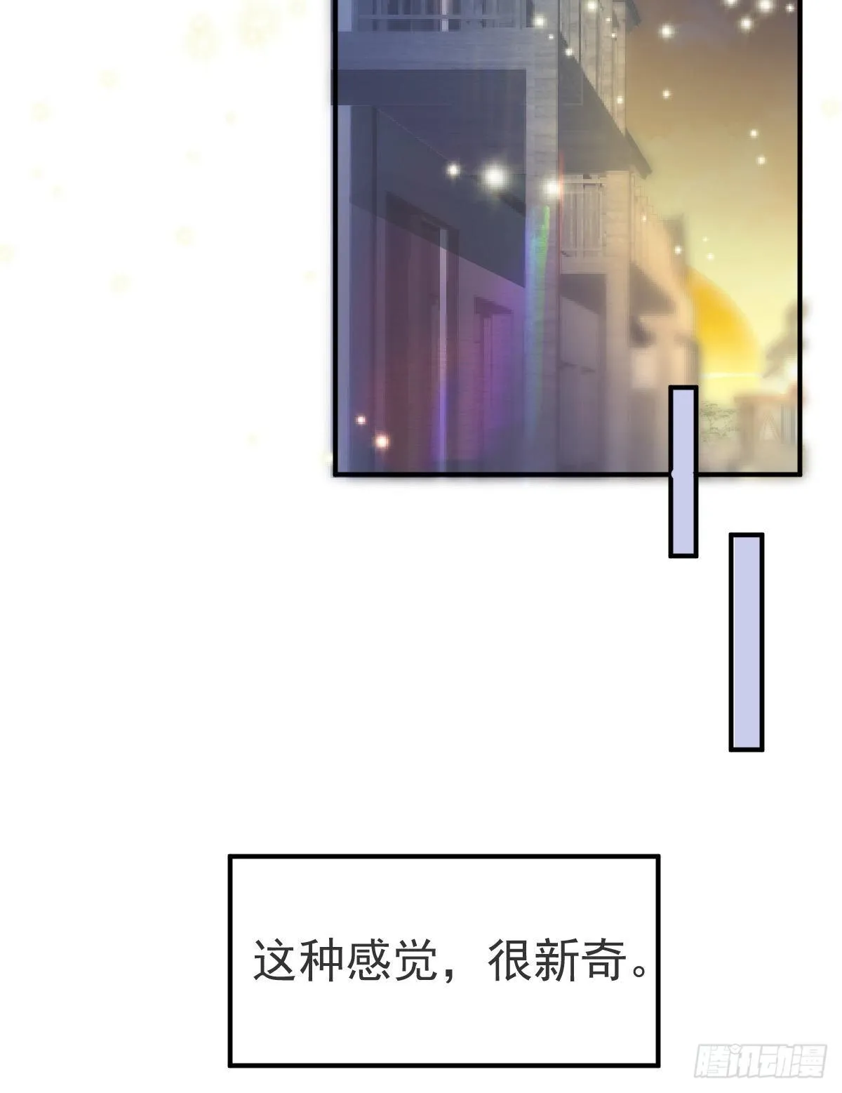 第38话 穷人背锅用命偿 第14页