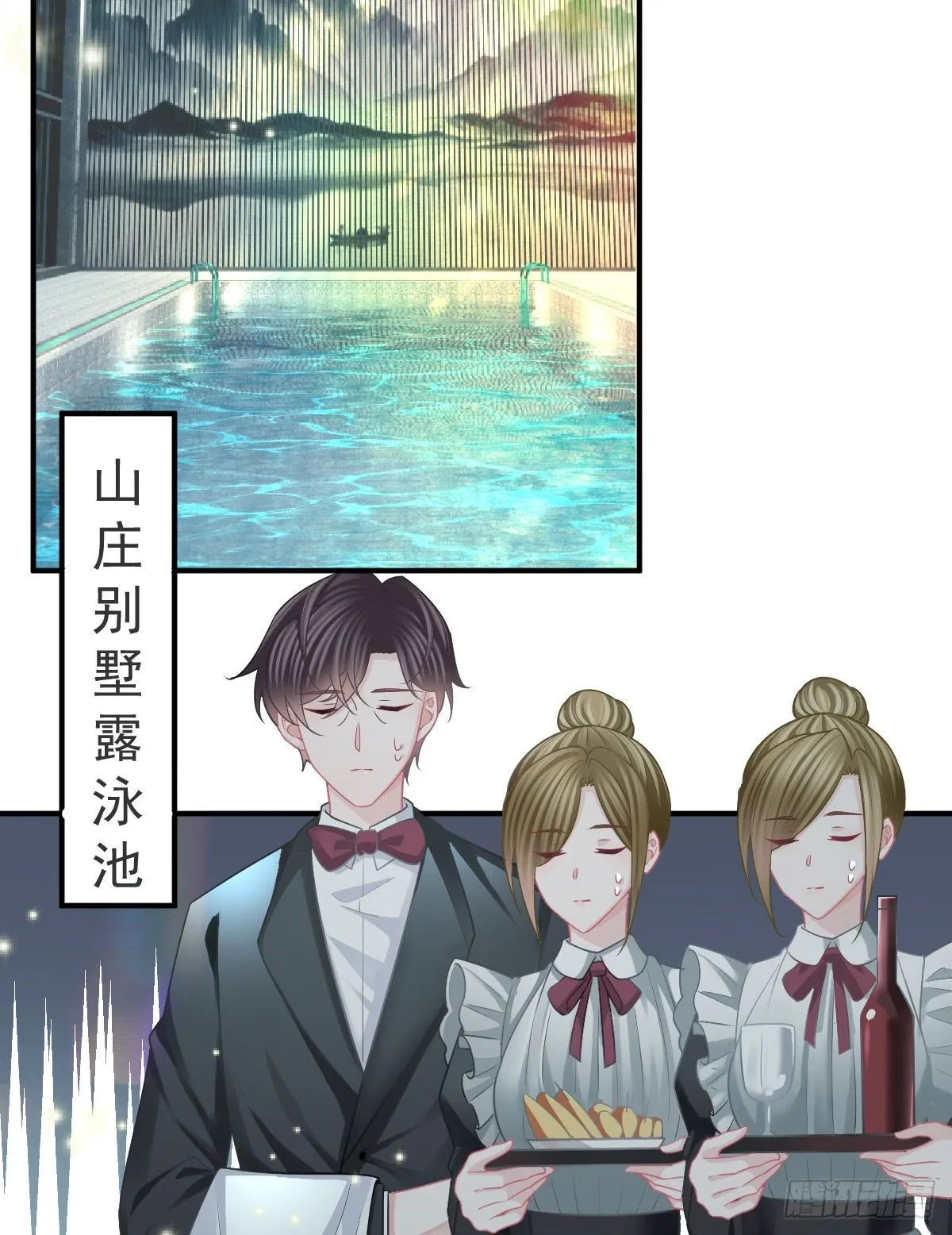 第38话 穷人背锅用命偿 第16页