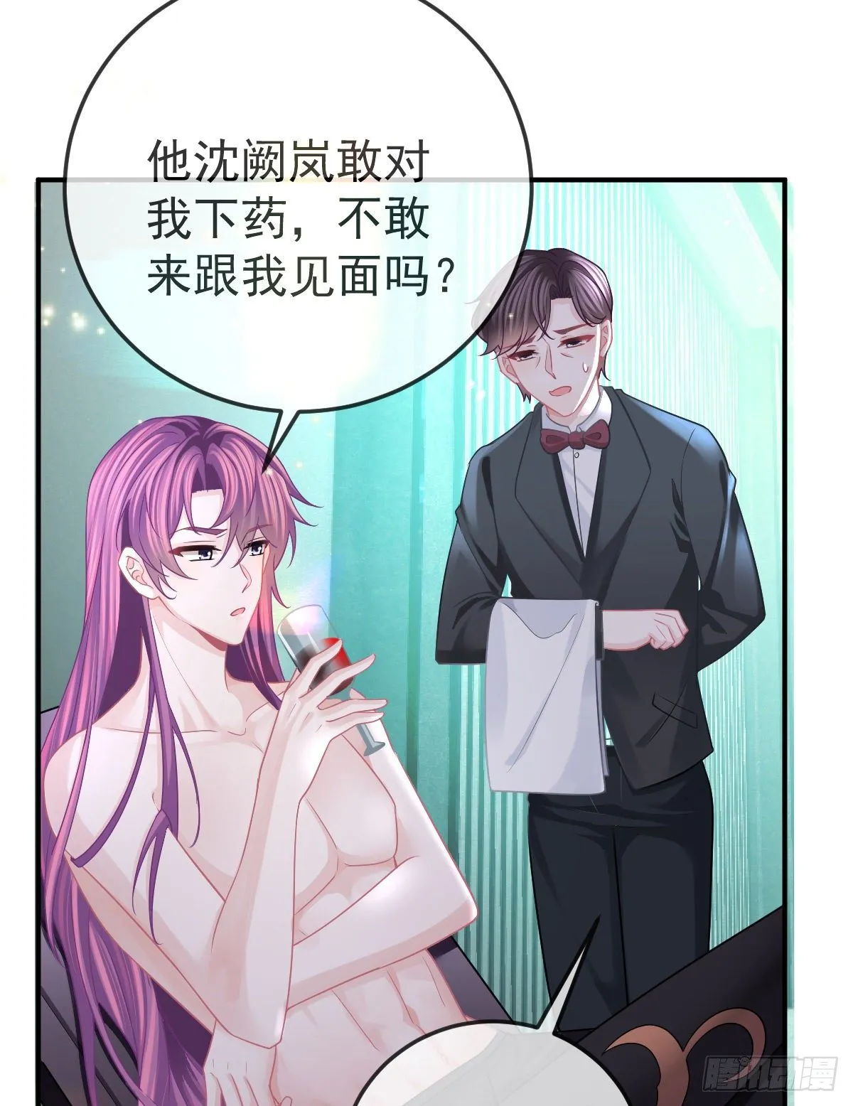 第38话 穷人背锅用命偿 第20页