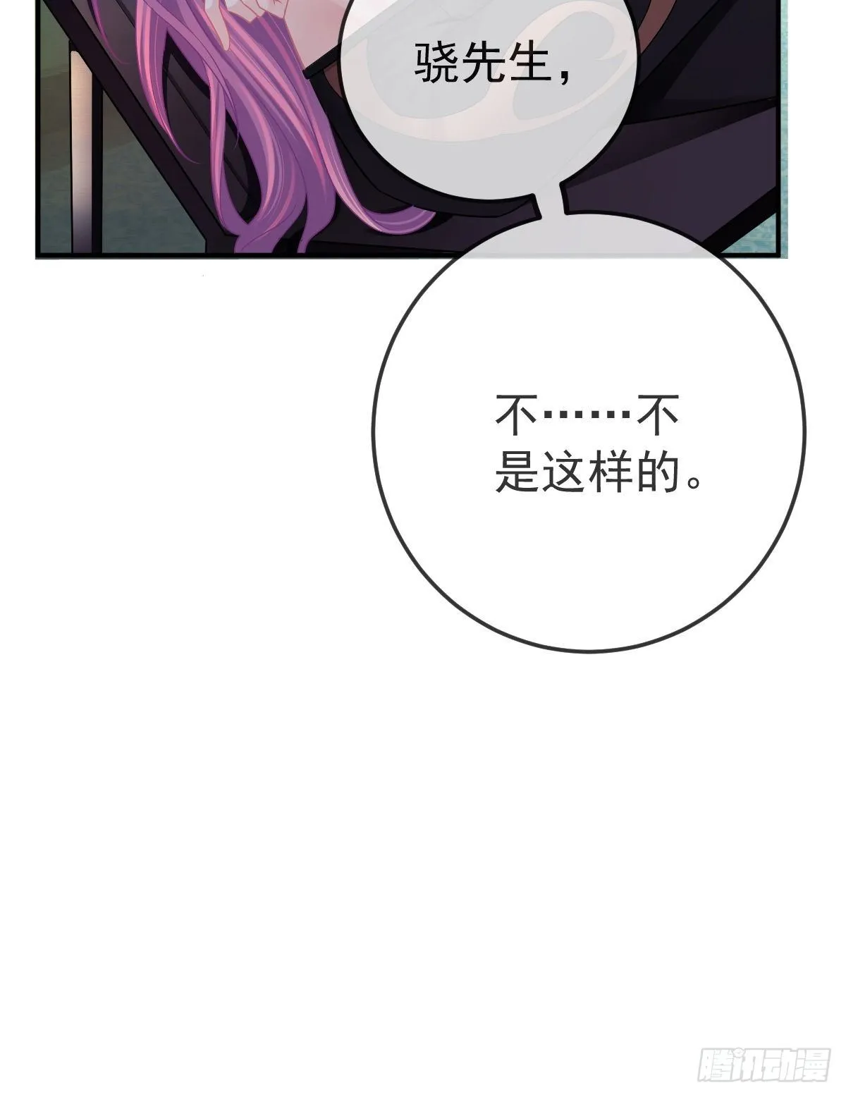 第38话 穷人背锅用命偿 第21页