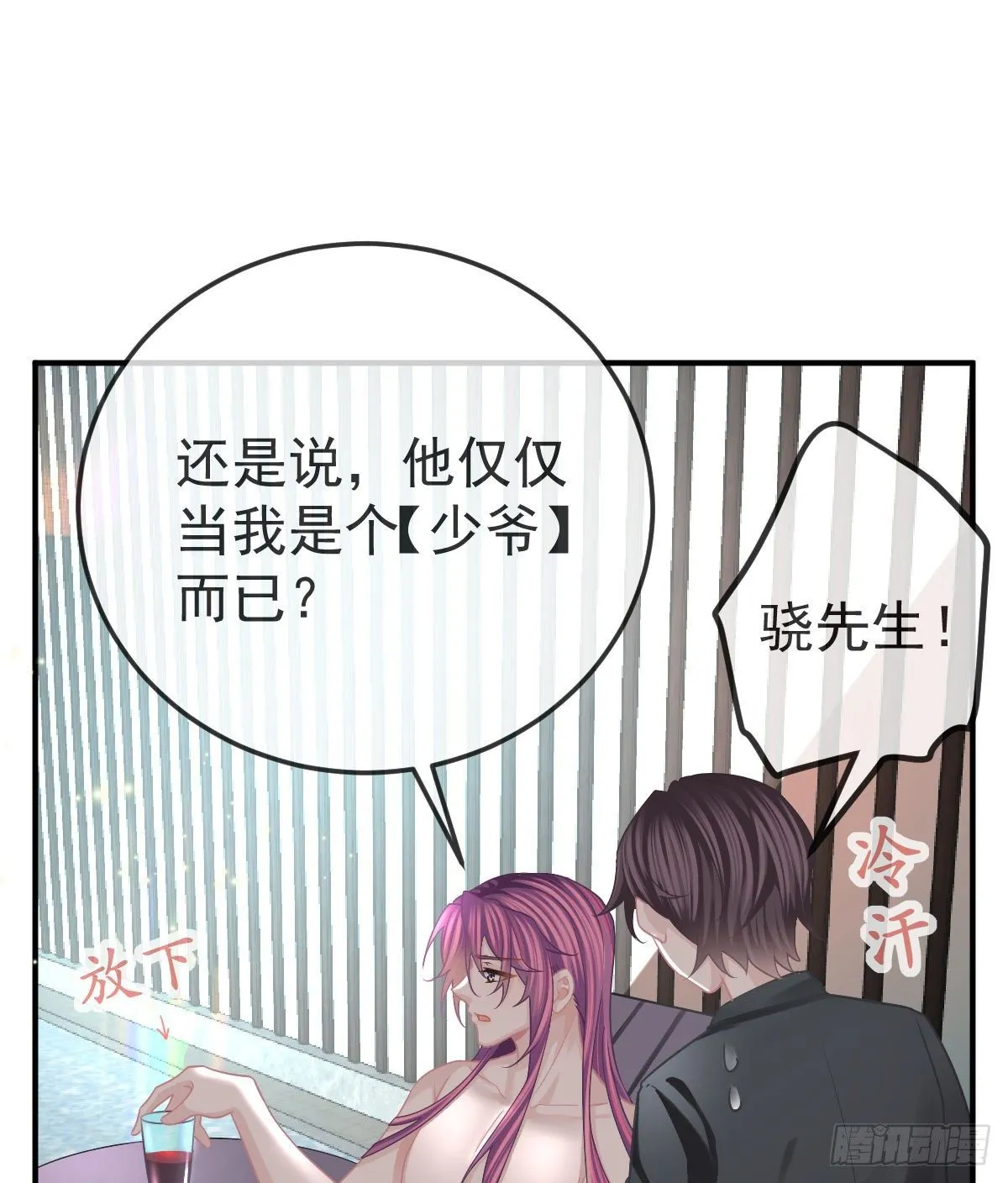 第38话 穷人背锅用命偿 第22页